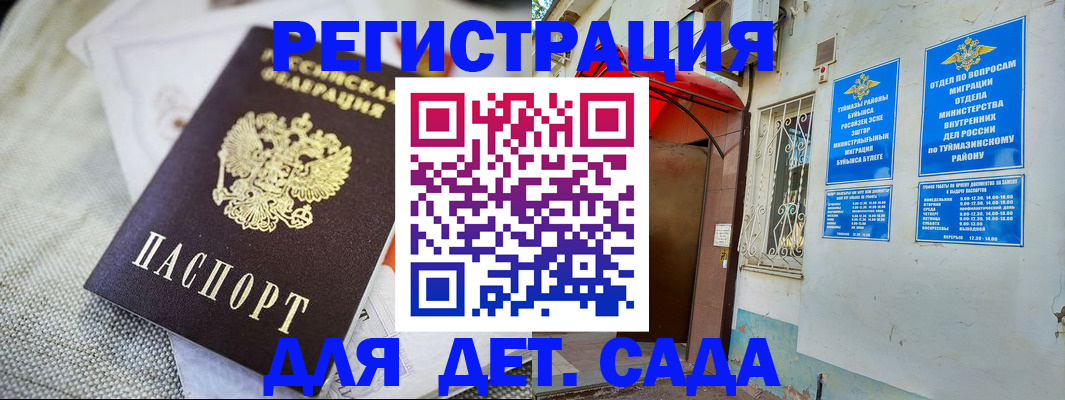 прописка для кредита в Минусинске